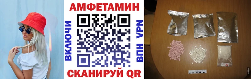 Амфетамин VHQ  Купить закладки  Разумное 