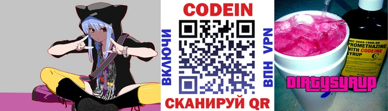 Купить закладки  Разумное  Кодеиновый сироп Lean напиток Lean (лин) 