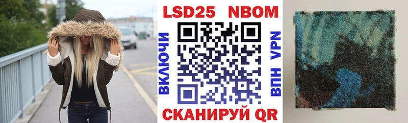 Марки 25I-NBOMe 1,8мг  Купить где  Разумное 